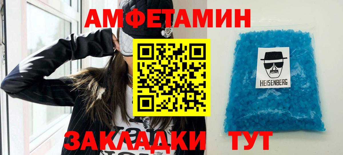 Amphetamine  Бугульма  АМФЕТАМИН Розовый 