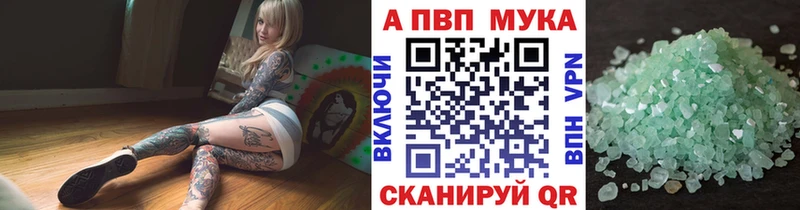 Alpha-PVP мука Бугульма