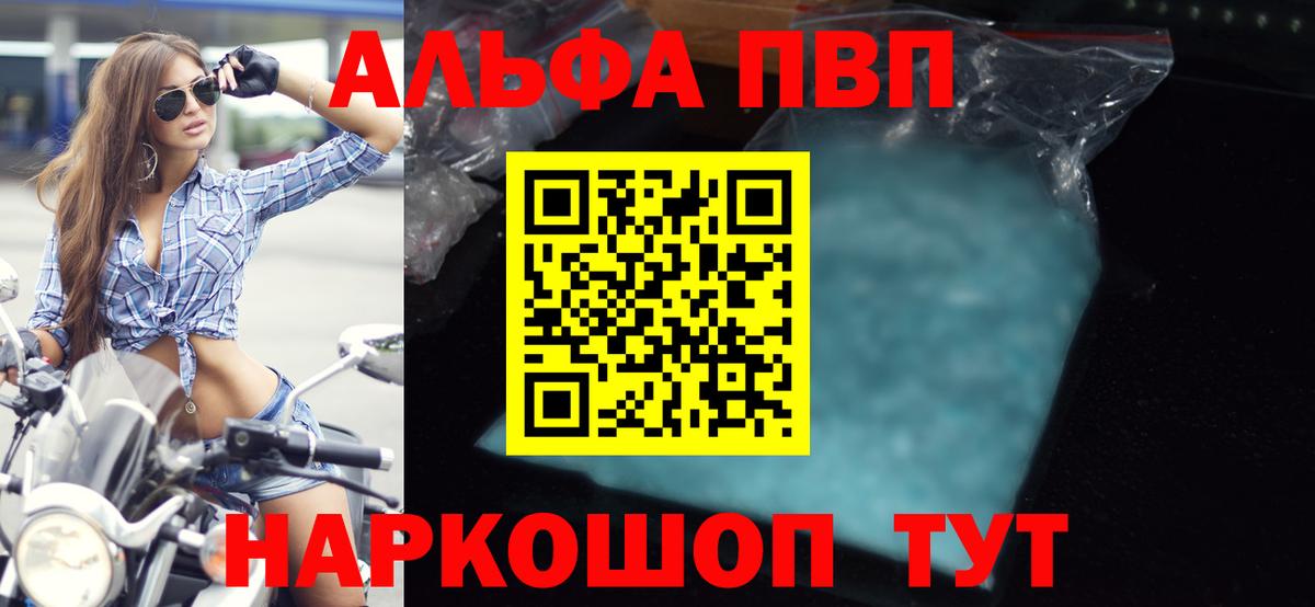 A PVP  Alfa_PVP VHQ  Бугульма  Alfa_PVP Соль 