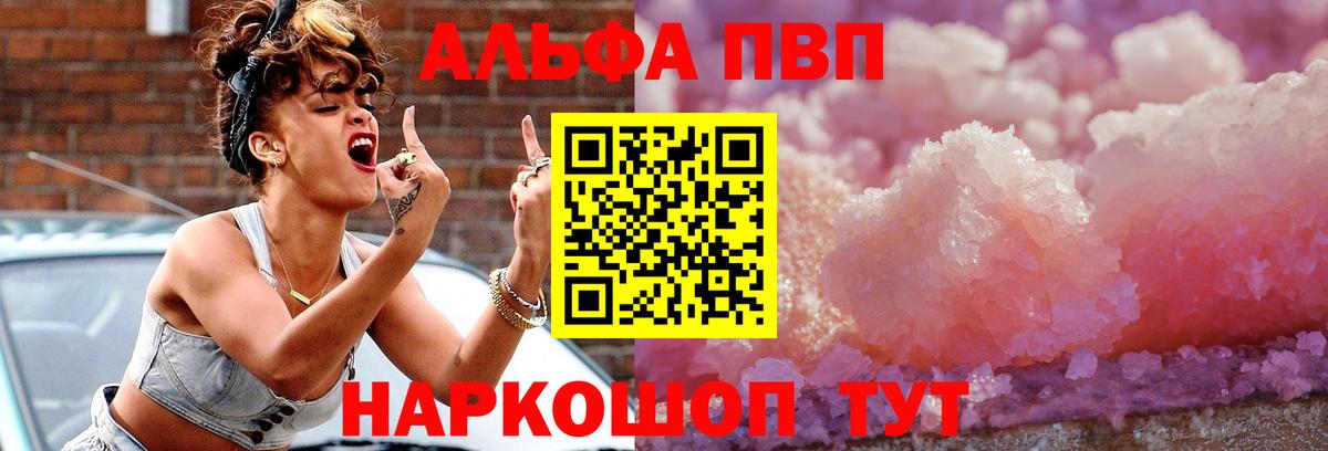 Бугульма  Альфа ПВП СК КРИС  А ПВП  Вход с VPN  как найти   Alpha PVP СК КРИС  Альфа ПВП VHQ 