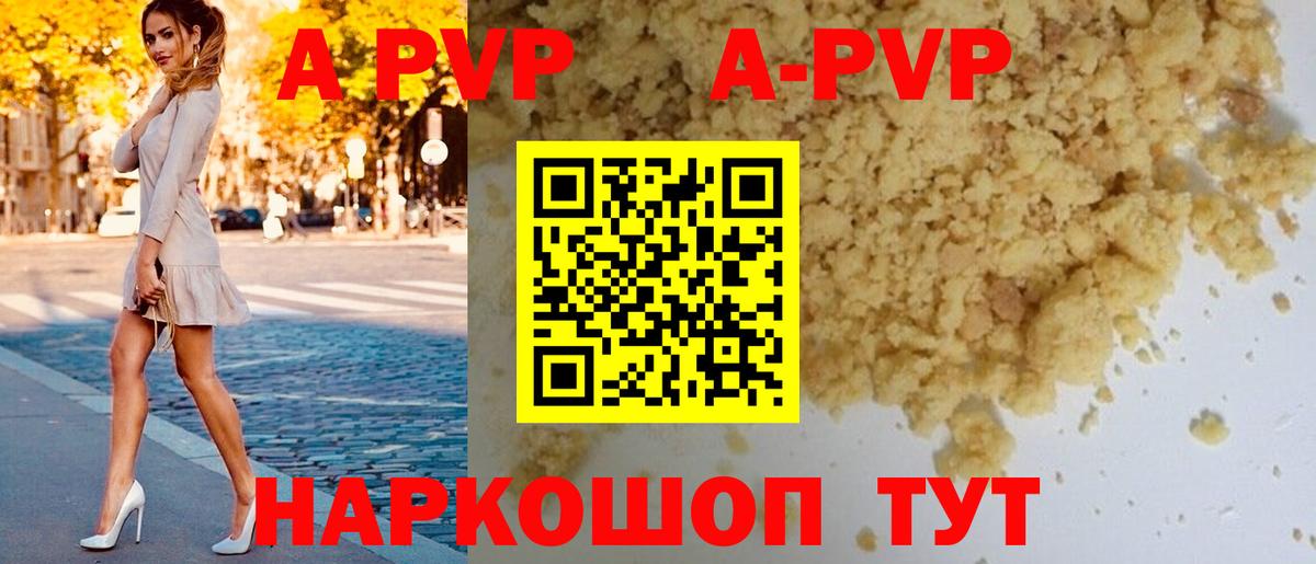 APVP крисы CK Бугульма