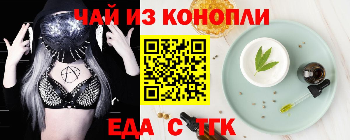 Бугульма  Печенье с ТГК конопля  Вход с VPN 