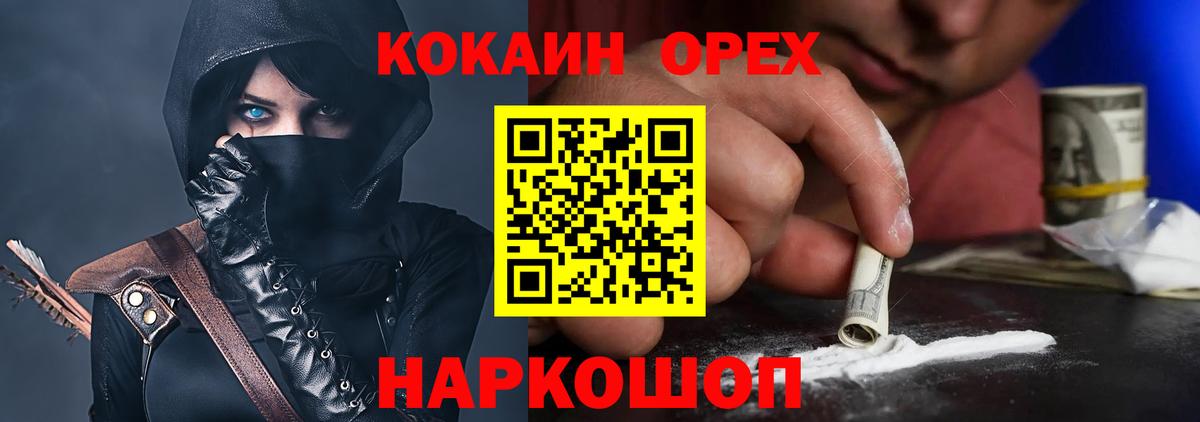 Кокаин VHQ  COCAIN  Cocaine 99%  Бугульма  Вход с VPN 