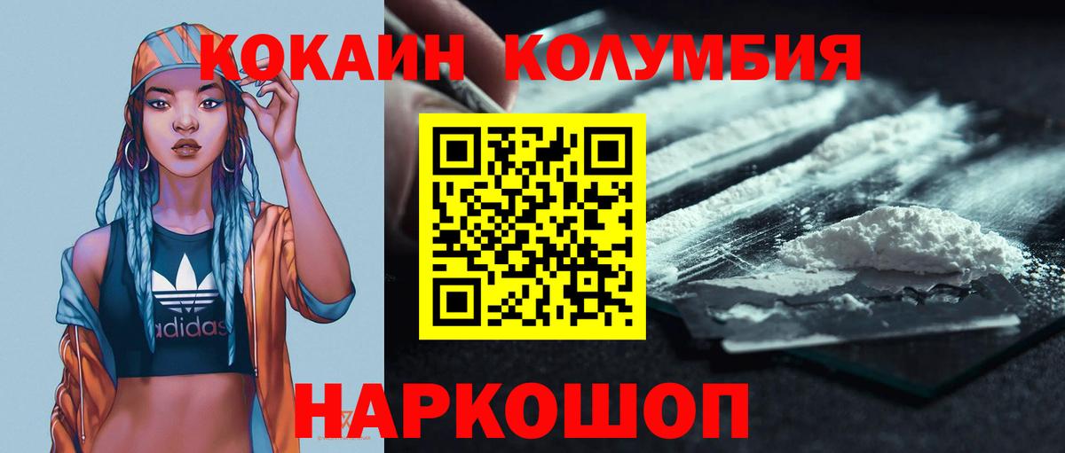 Кокаин VHQ Бугульма