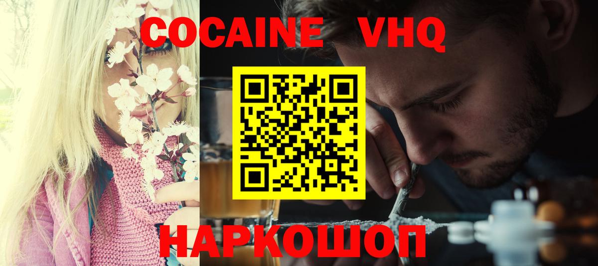 Кокаин Columbia  Бугульма  Cocaine 99% 