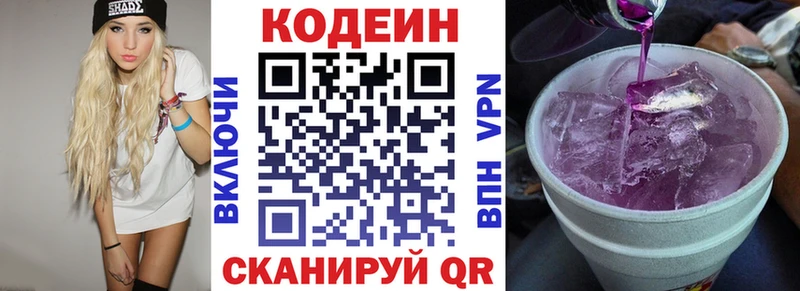 Кодеин напиток Lean (лин)  kraken ССЫЛКА  Бугульма 
