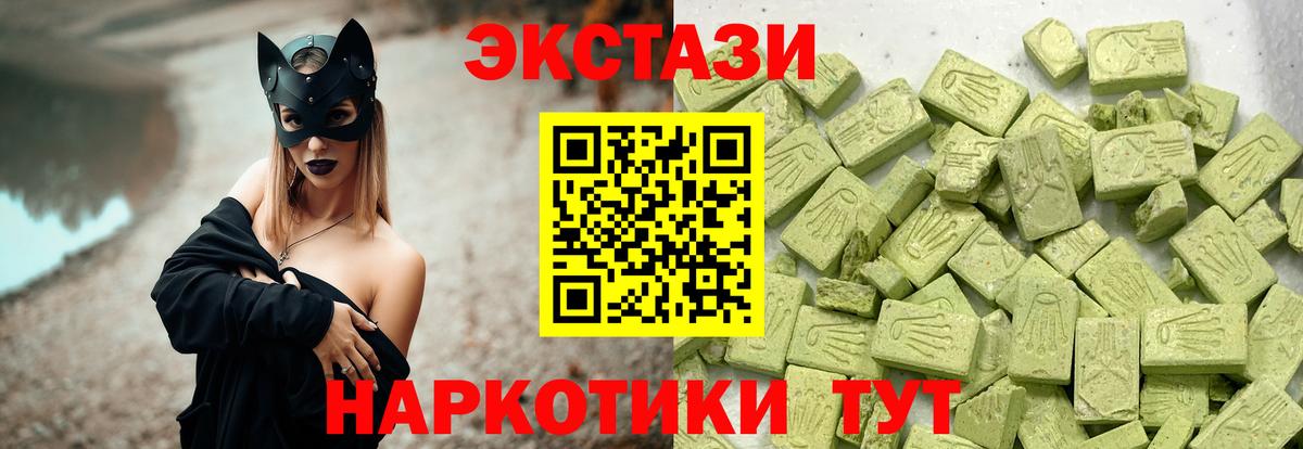 darknet официальный сайт  Бугульма  ЭКСТАЗИ XTC  Экстази 300 mg 