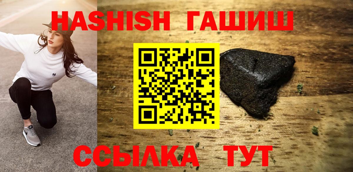 ГАШИШ VHQ Бугульма