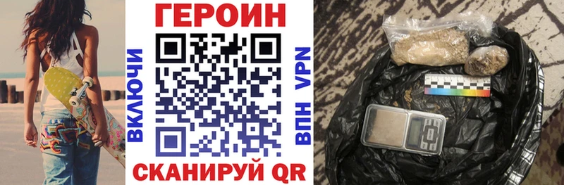 наркотики  Бугульма  Героин хмурый 