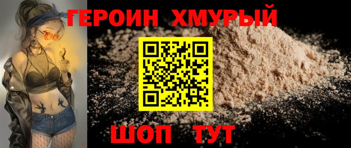 Героин герыч  Бугульма 