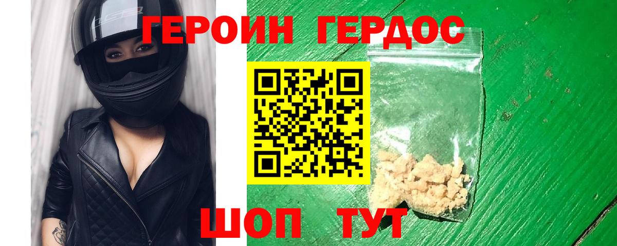 Бугульма  Героин афганец  Вход с VPN 