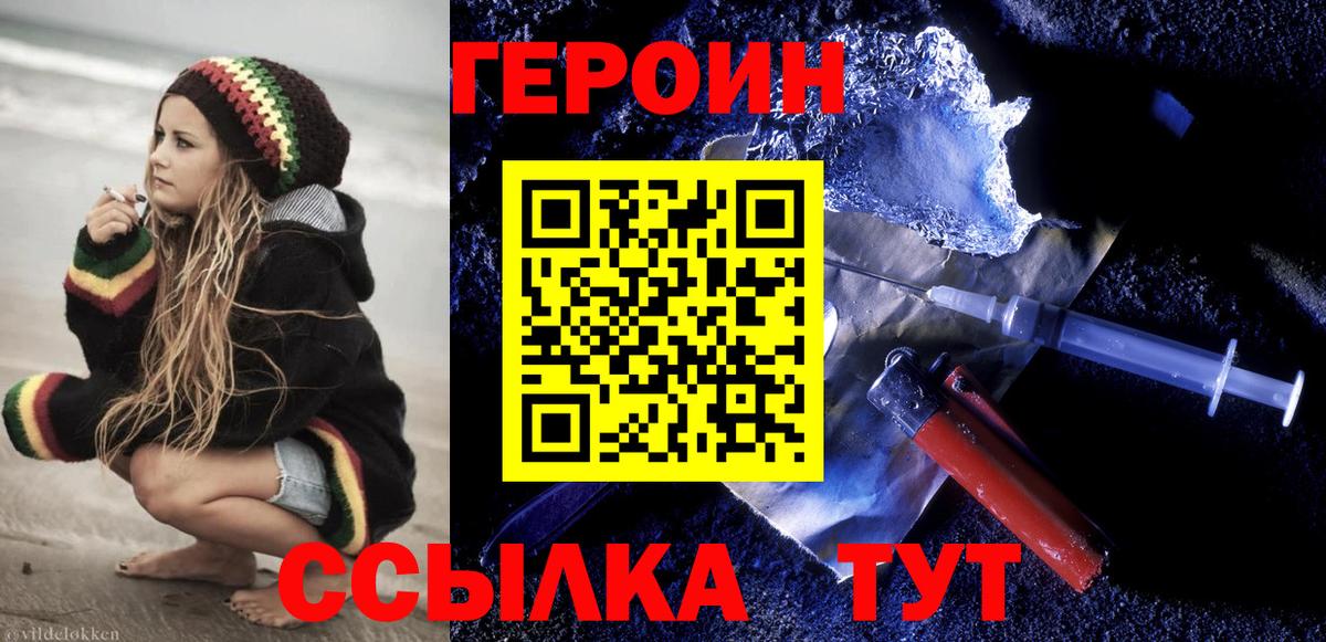 ГЕРОИН Афган Бугульма