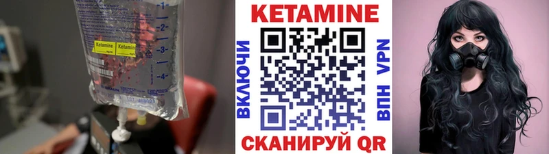 Кетамин VHQ  как найти закладки  blacksprut маркетплейс  Бугульма 