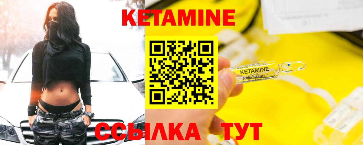 КЕТАМИН VHQ  МЕГА зеркало  Бугульма  Вход с VPN 