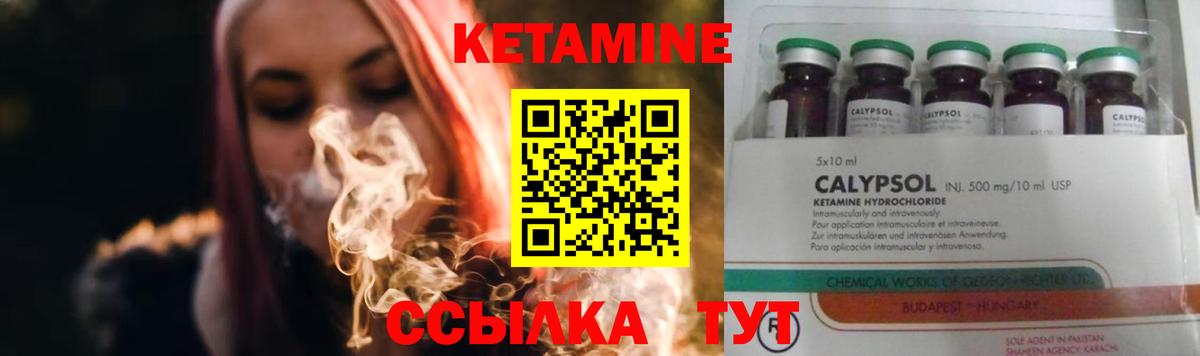 КЕТАМИН ketamine  Бугульма 