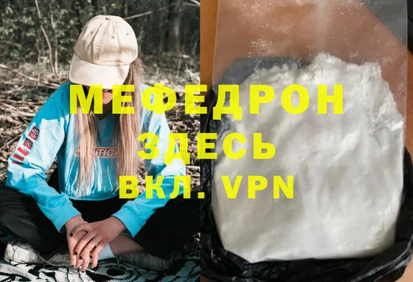 мефедрон мука Арсеньев
