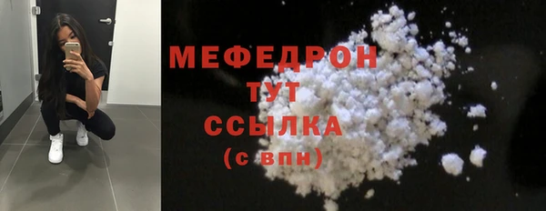 мефедрон мука Арсеньев