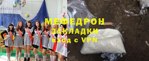 мефедрон мука Арсеньев