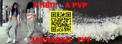 a pvp Апшеронск
