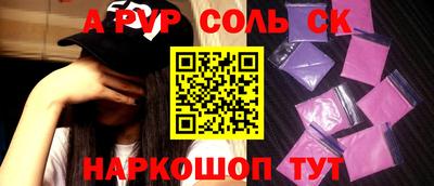 a pvp Апшеронск