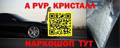 a pvp Апшеронск