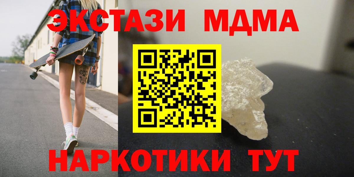 МДМА кристаллы  Вход с VPN  MDMA VHQ  Бугульма 