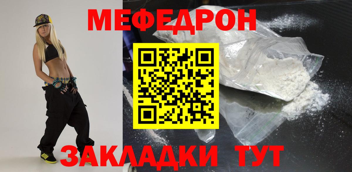 МЕФ  Бугульма