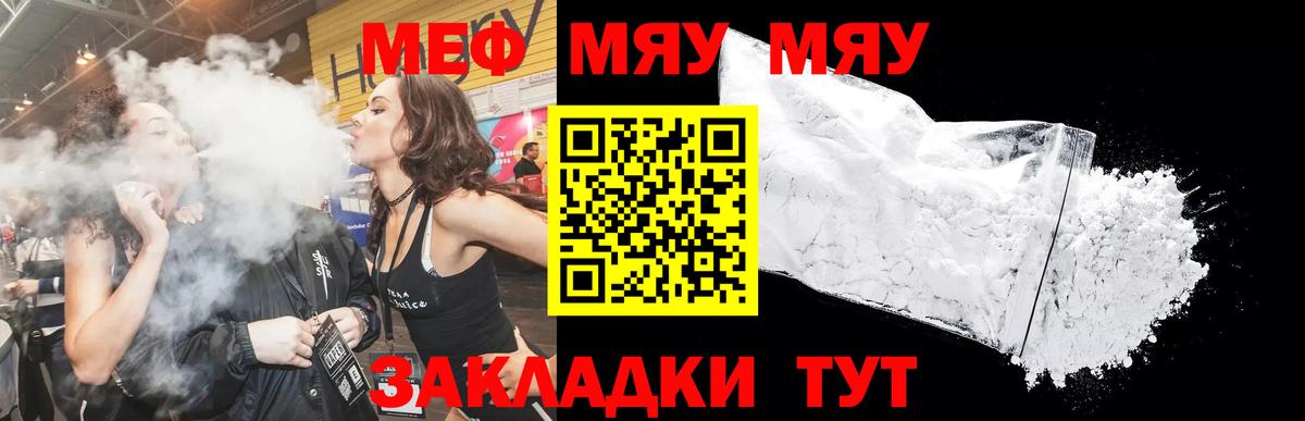 Меф  МЕФ мука  Бугульма  Вход с VPN  МЯУ-МЯУ mephedrone 