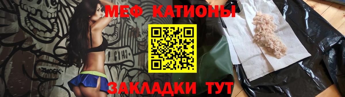 МЕФ мяу мяу  Мефедрон  Бугульма 