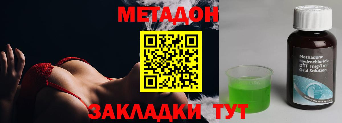 Бугульма  Метадон VHQ  Вход с VPN 