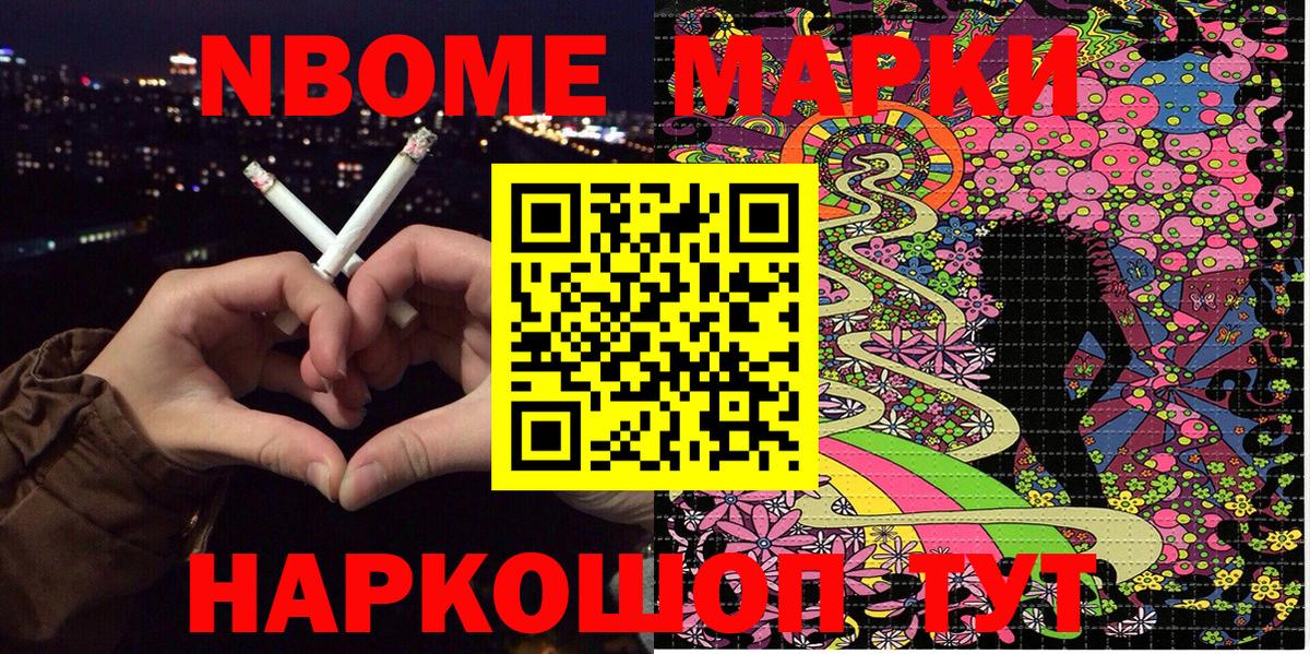 Наркотические марки 1500мкг  купить   Бугульма  Марки NBOMe 