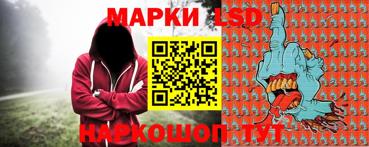 Наркотические марки 1,5мг Бугульма