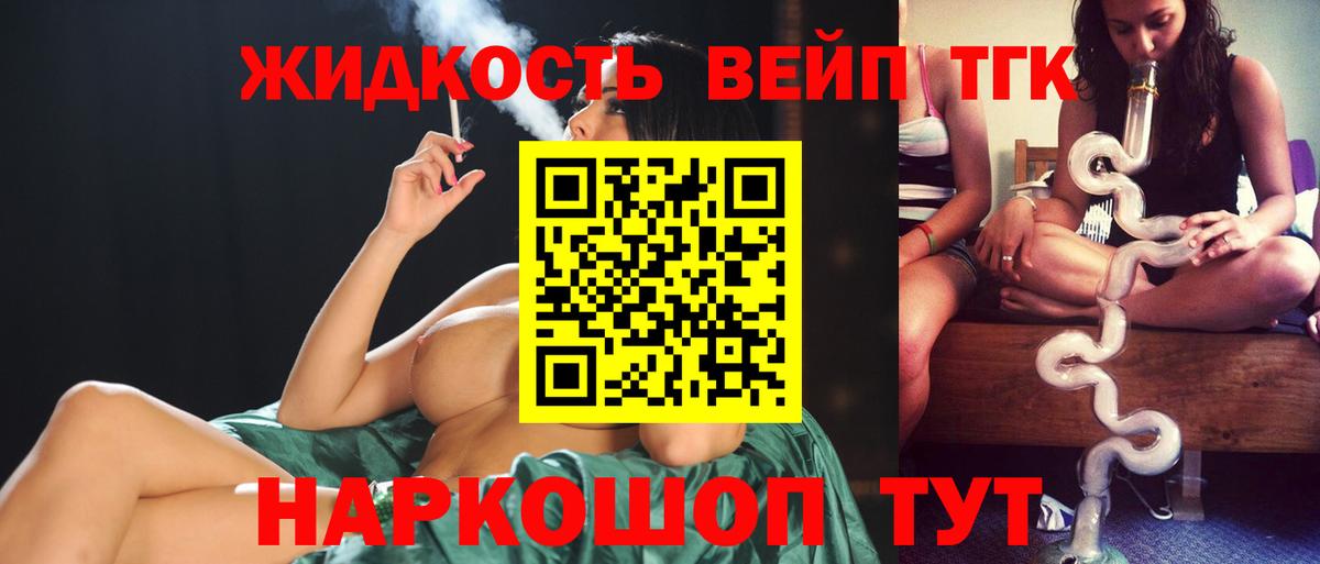 ТГК гашишное масло Бугульма